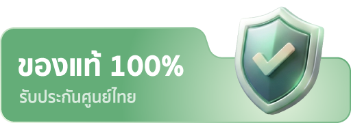 ของแท้ 100% รับประกันศูนย์ไทย