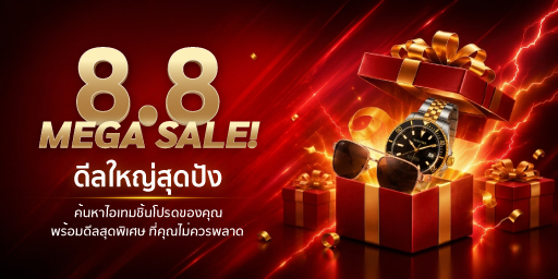 โปรโมชัน 2